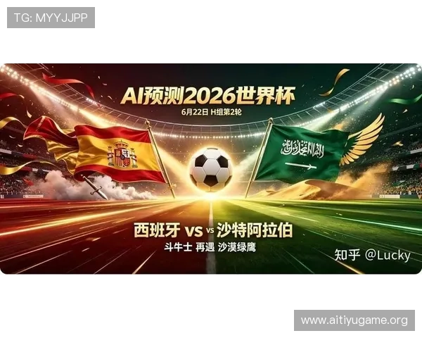2026年世界杯西班牙与沙特比赛射门次数统计报告及赛后专家点评